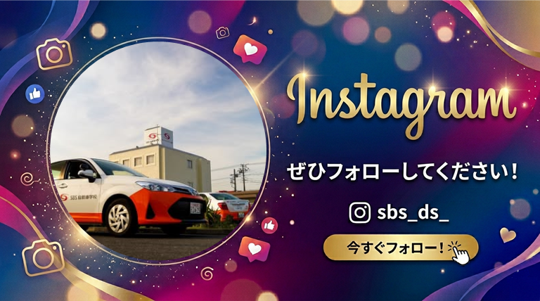 Instagramやってます！